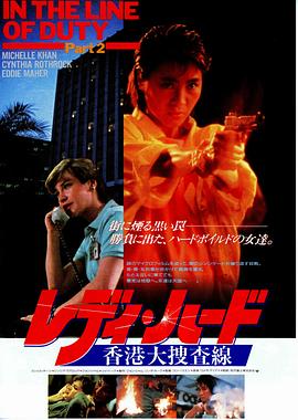 皇家師姐3：雌雄大盜