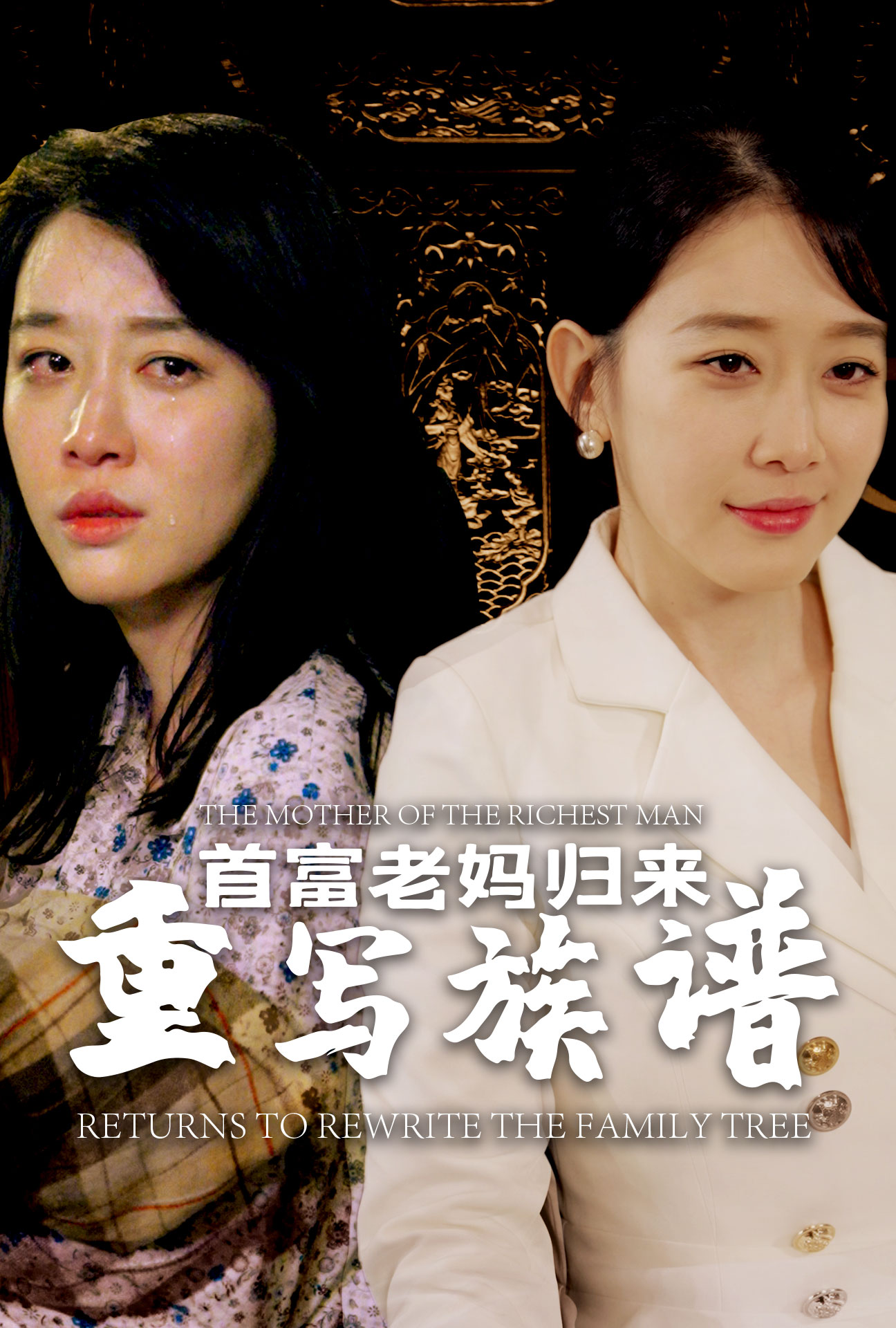 地狱天堂张译在线观看高清