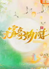 欧美午夜福利在线看