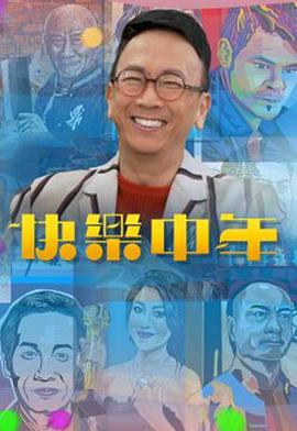 痴汉无码版