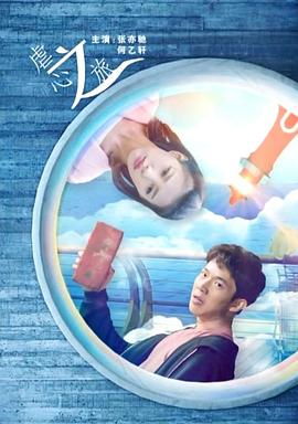午夜星空下在线收听
