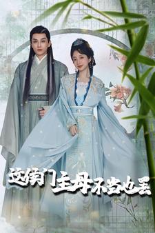 达贝妮无码