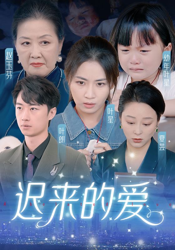午夜波涛电影在线