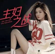 陈冲天堂与地狱在线观看