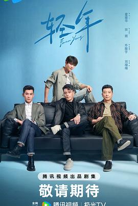 虎狼之師亞洲版在線播放