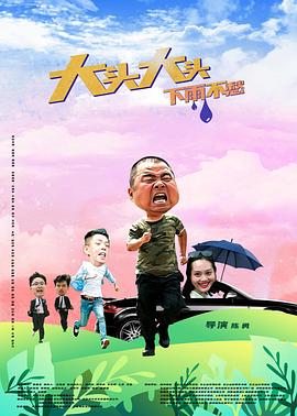 日韓賣保險的女人電影名字