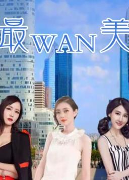 女王样日韩在线观看