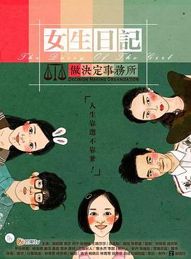 宅男點外賣動畫片視頻
