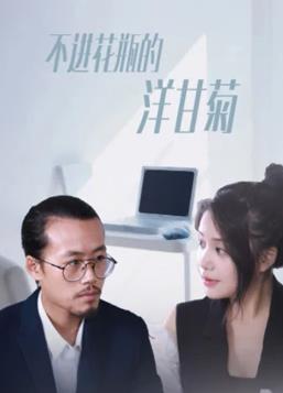 宅男宅女情侶視頻