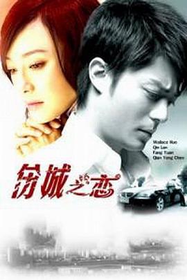 傷情歐美電影在線播放