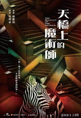 守望人妻手機在線超清