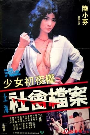 东热n801在线