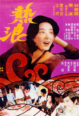 午夜福利日韩泰美女