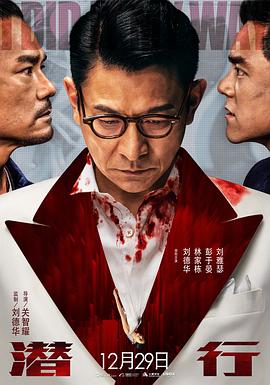 潛行預告片