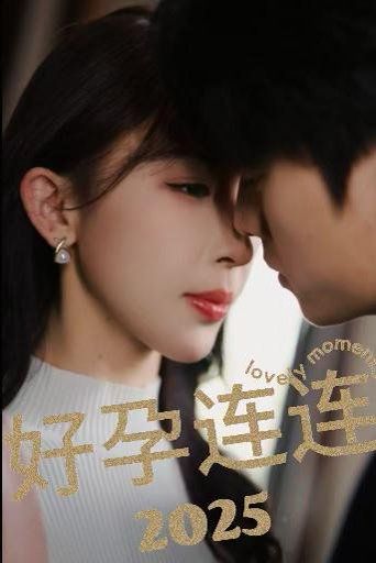 爱你无码电影