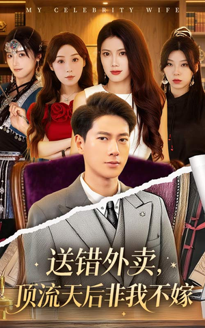 福利官長安幻想正在直播