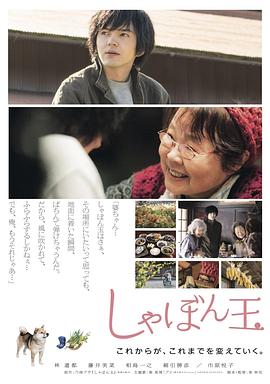 肥皂泡[電影解說(shuō)]
