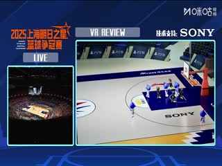 上海明日之星籃球爭冠賽 上海久事大鯊魚VS日本職業籃球球員聯合隊 20250720