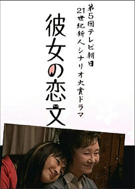 她的情書(shū)[電影解說(shuō)]