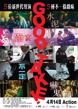 拍得不錯(cuò)[電影解說]