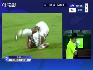 中超聯賽 梅州客家VS上海海港 20250802