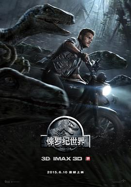 侏羅紀世界[電影解說]