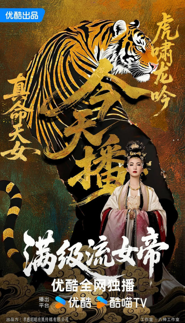 滿級流女帝