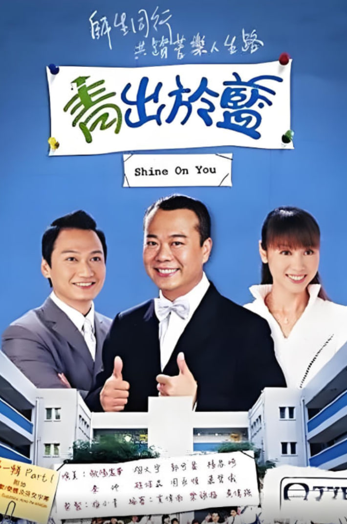 青出于藍?