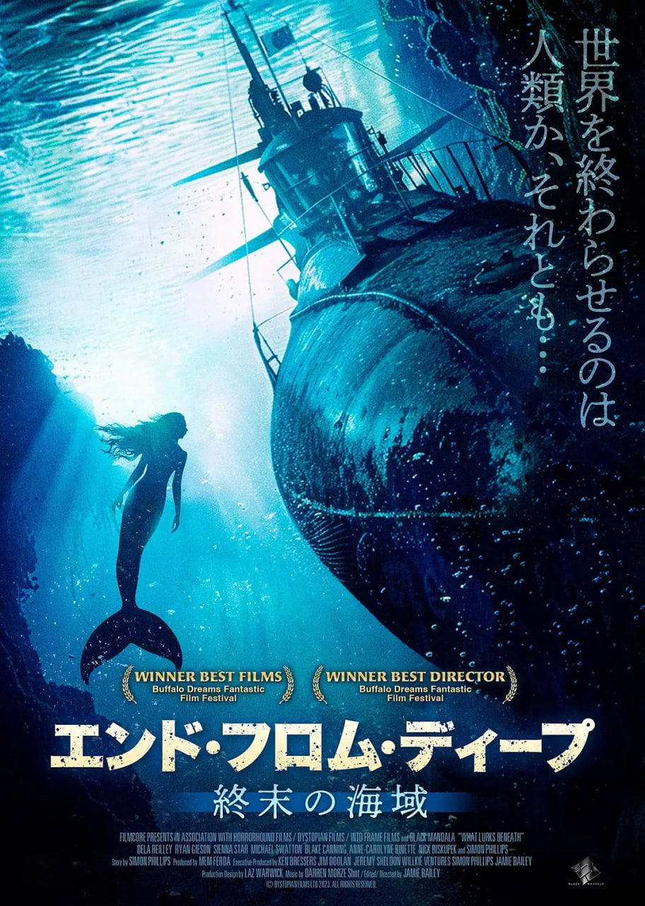 海底潛伏
